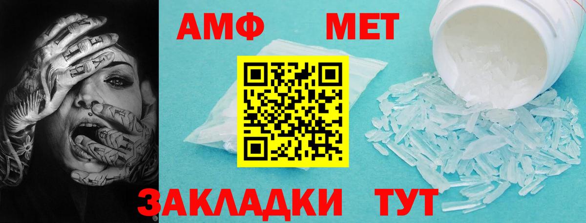 АМФЕТАМИН Розовый  АМФ  АМФ  Вход с VPN  Буйнакск 