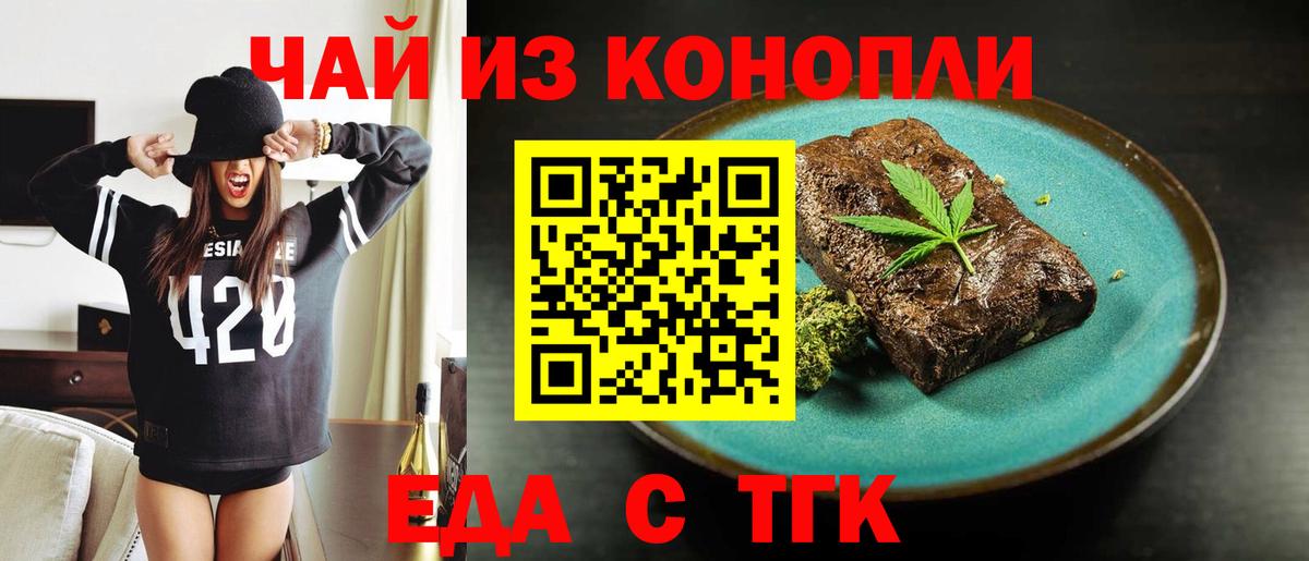 Печенье с ТГК марихуана  Вход с VPN  Буйнакск 