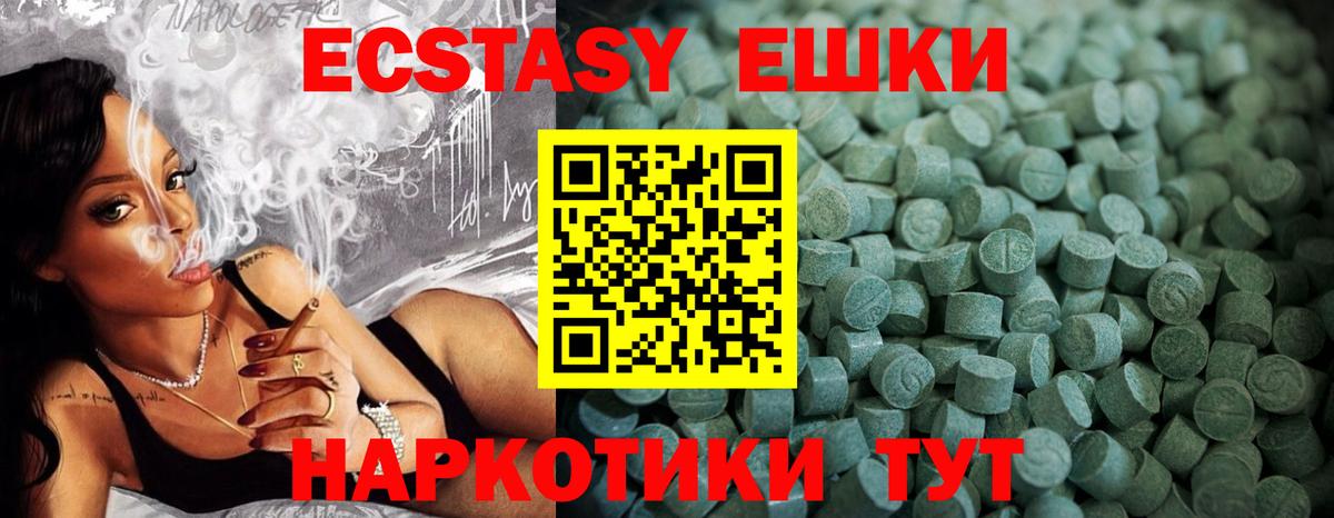 Ecstasy  Вход с VPN  Экстази 280мг  как найти закладки  ЭКСТАЗИ mix  Буйнакск 