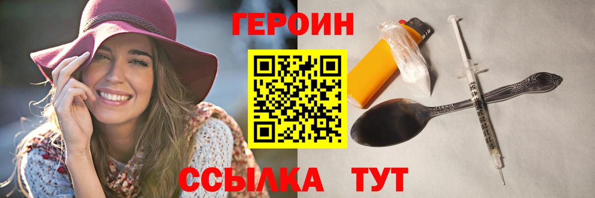 Буйнакск  ГЕРОИН хмурый  Героин  Вход с VPN 