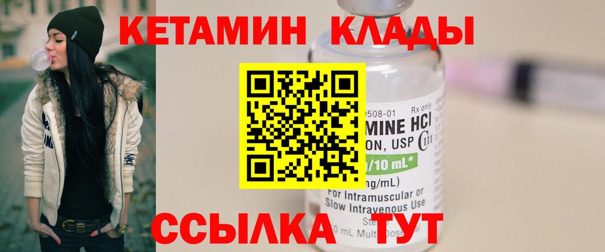 Буйнакск  Кетамин VHQ  Вход с VPN 