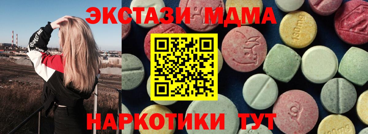 Буйнакск  МДМА  МДМА Molly  Вход с VPN  МДМА кристаллы 