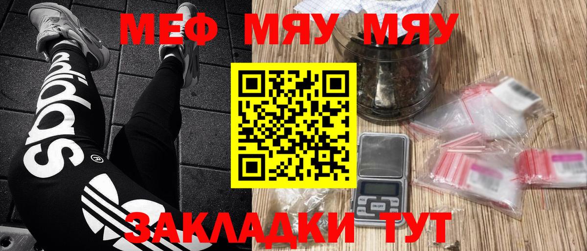 Мефедрон мука Буйнакск