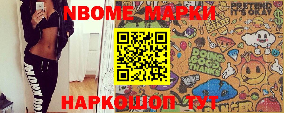 Марки NBOMe 1,5мг  Вход с VPN  Буйнакск 