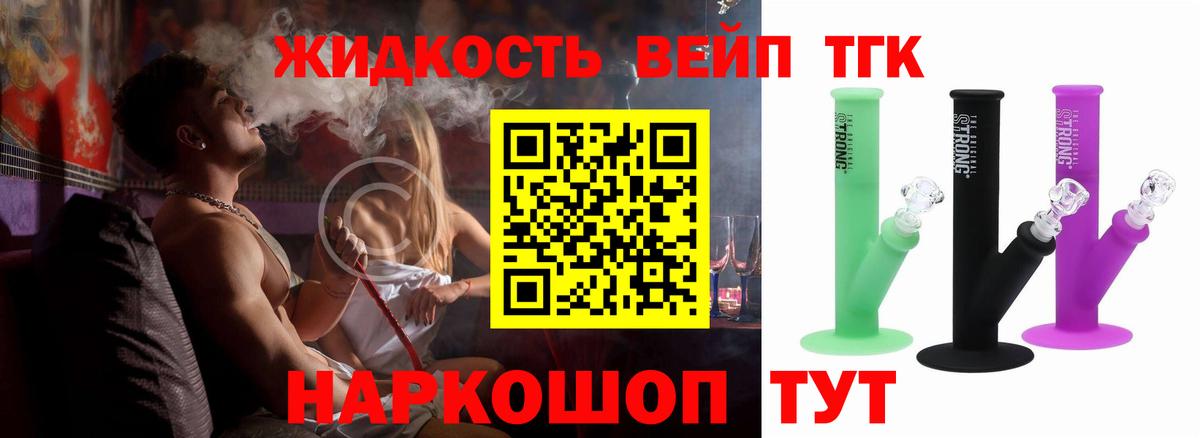ТГК Wax  ТГК вейп с тгк  Буйнакск  Вход с VPN 